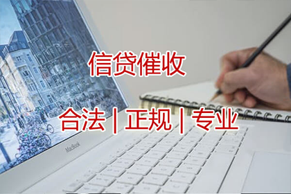 舟山要账公司